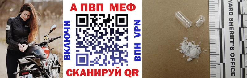 Альфа ПВП VHQ  Барнаул 