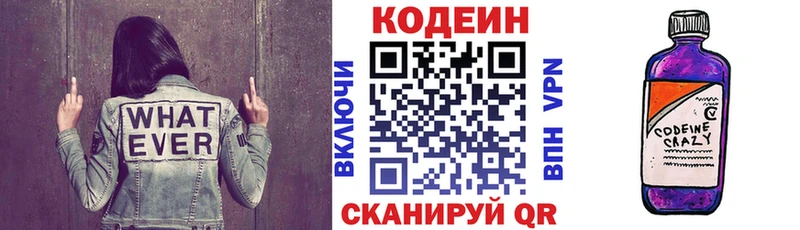 Кодеиновый сироп Lean напиток Lean (лин) Барнаул