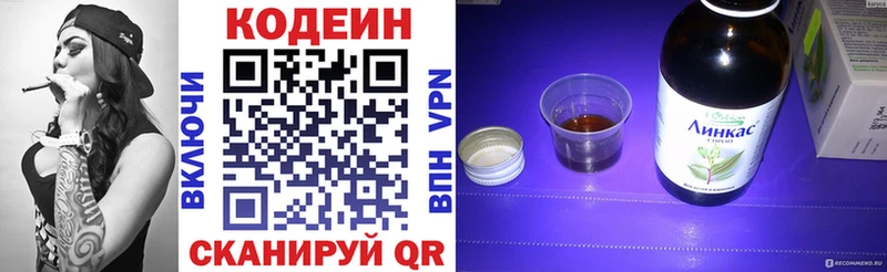 Codein напиток Lean (лин) Барнаул